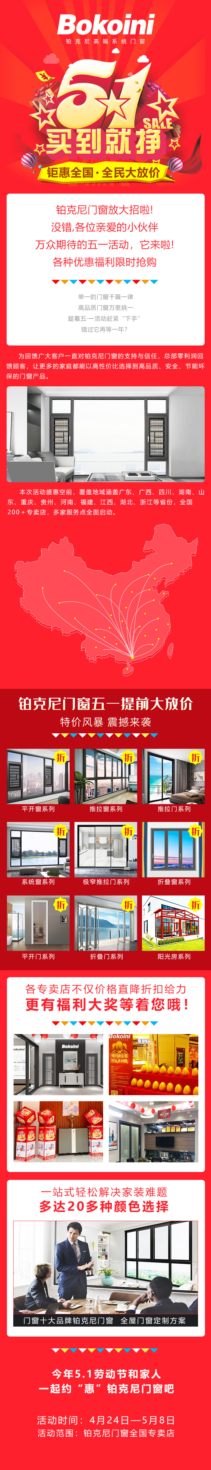 門窗十大品牌，門窗廠家，系統(tǒng)門窗